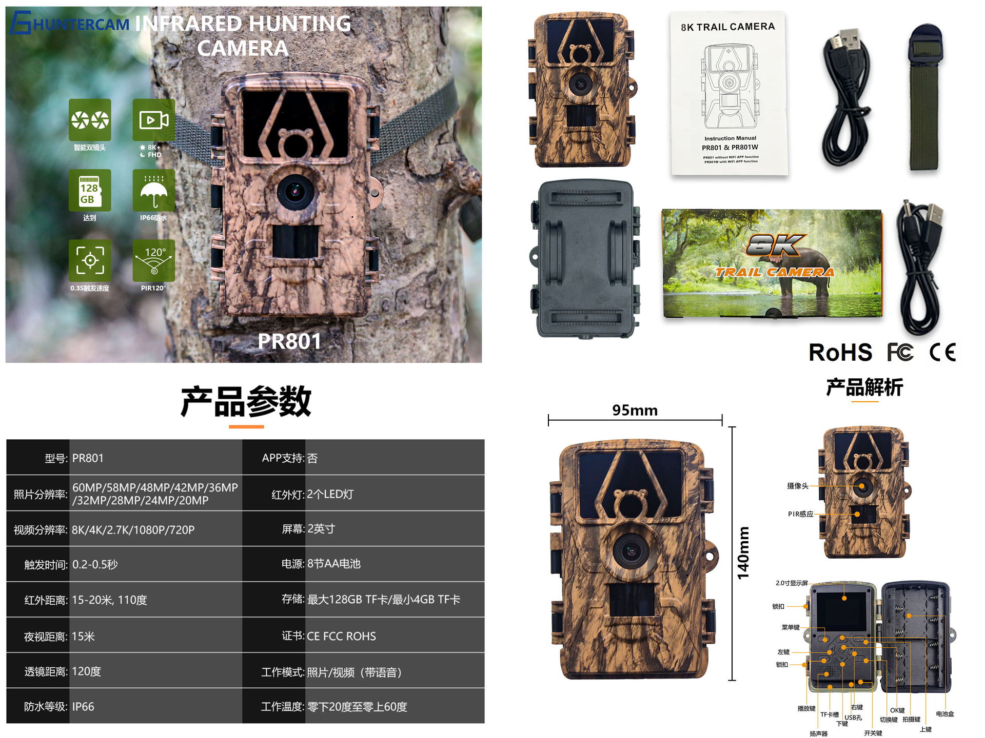 PR801W Ultra Clear 8K Video 60 - Outdoor Hunting Videos recension och pris